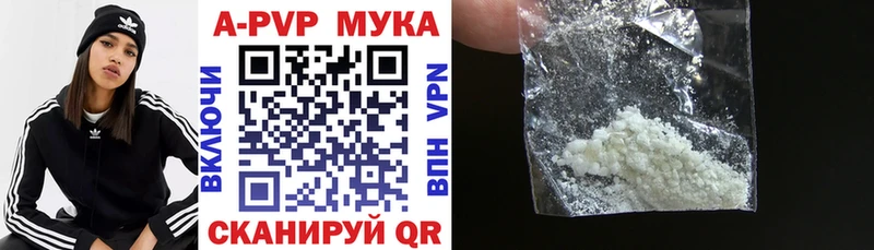 APVP кристаллы  Купить где  Красноперекопск 