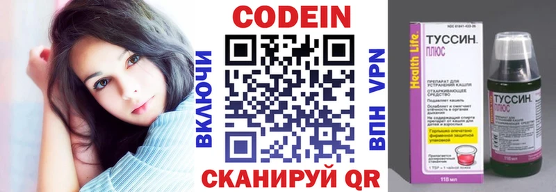 Кодеиновый сироп Lean Purple Drank  Купить закладки  Красноперекопск 