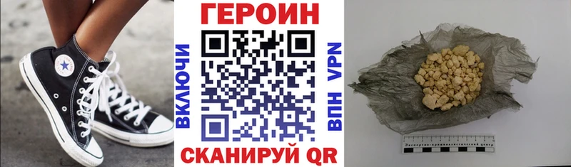 Купить закладки  Красноперекопск  ГЕРОИН Heroin 