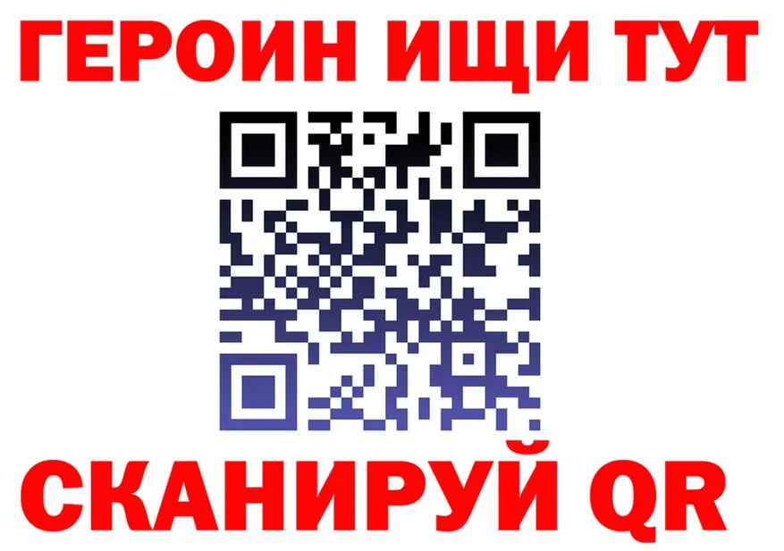 ГЕРОИН VHQ маркетплейс площадка mega Красноперекопск