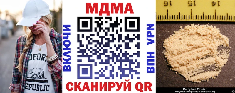 MDMA VHQ  Купить  Красноперекопск 