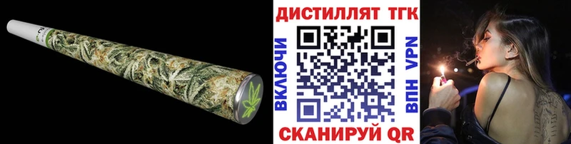 Дистиллят ТГК вейп  Купить где  Красноперекопск 